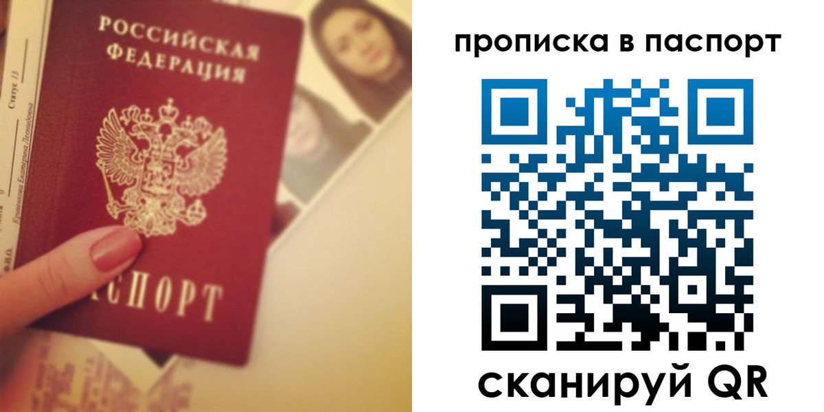 временная регистрация в Гулькевичах