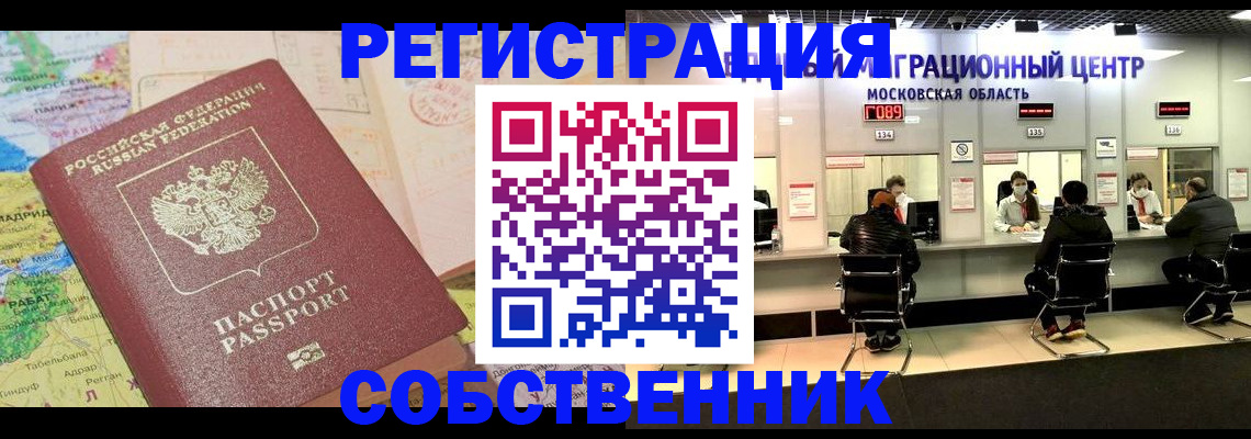 временная регистрация законно в Гулькевичах