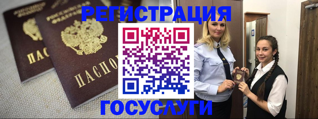 где прописаться в Гулькевичах