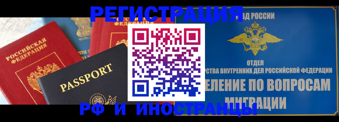 временная регистрация госуслуги в Гулькевичах