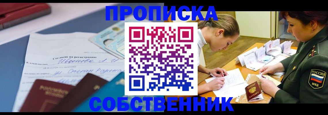 временная регистрация поиск в Гулькевичах