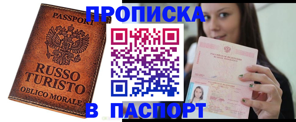 временная регистрация поиск в Гулькевичах