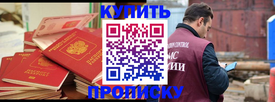 пропишу в квартире в Гулькевичах