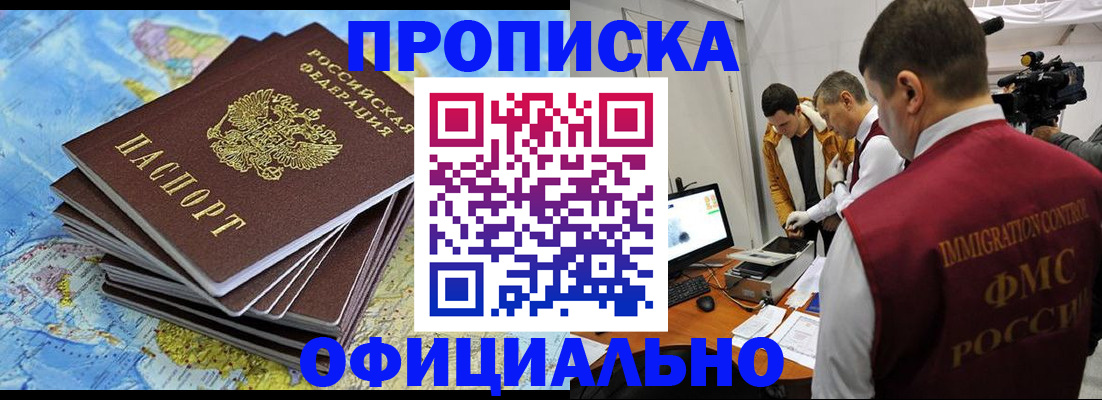 где прописаться в Гулькевичах