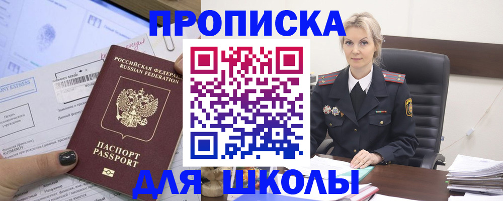 прописка поиск в Гулькевичах