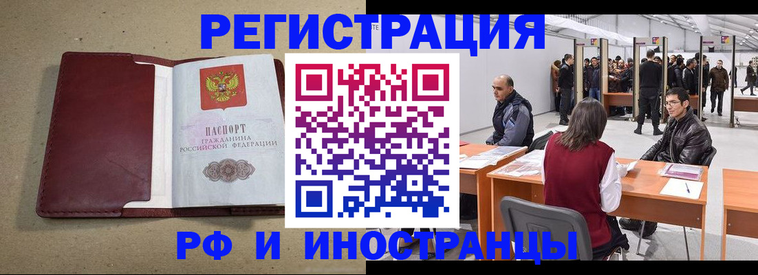 временная регистрация купить в Гулькевичах